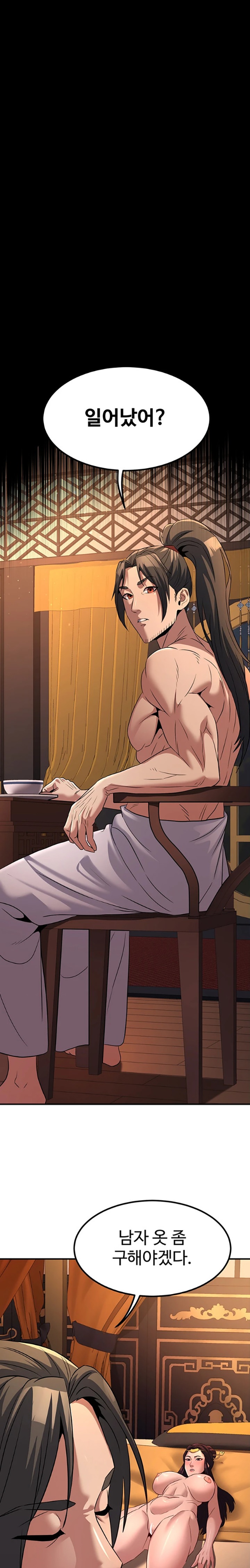 The Lustful Demon is the King of Demons Raw - Chapter 21 [photo 24] - MangaPorn