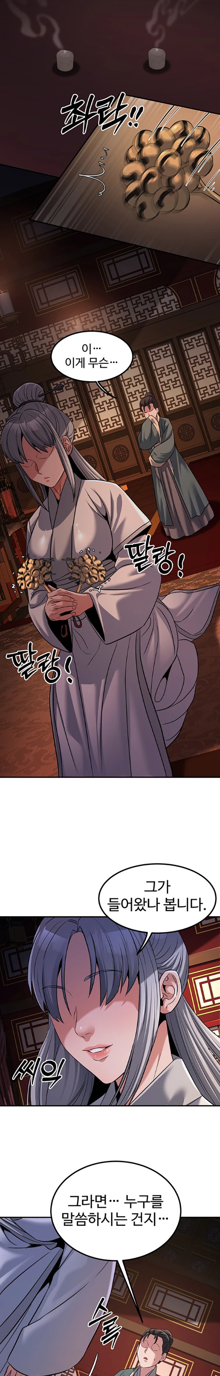 The Lustful Demon is the King of Demons Raw - Chapter 21 [photo 32] - MangaPorn