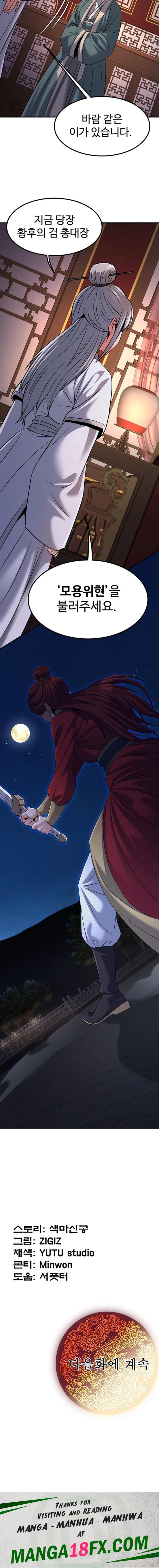 The Lustful Demon is the King of Demons Raw - Chapter 21 [photo 33] - MangaPorn