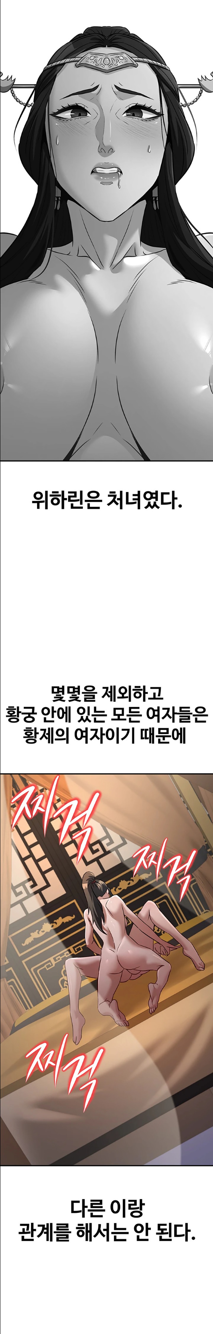 The Lustful Demon is the King of Demons Raw - Chapter 21 [photo 9] - MangaPorn