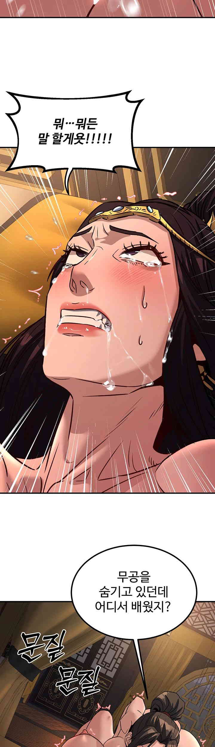 The Lustful Demon is the King of Demons Raw - Chapter 22 [photo 10] - MangaPorn