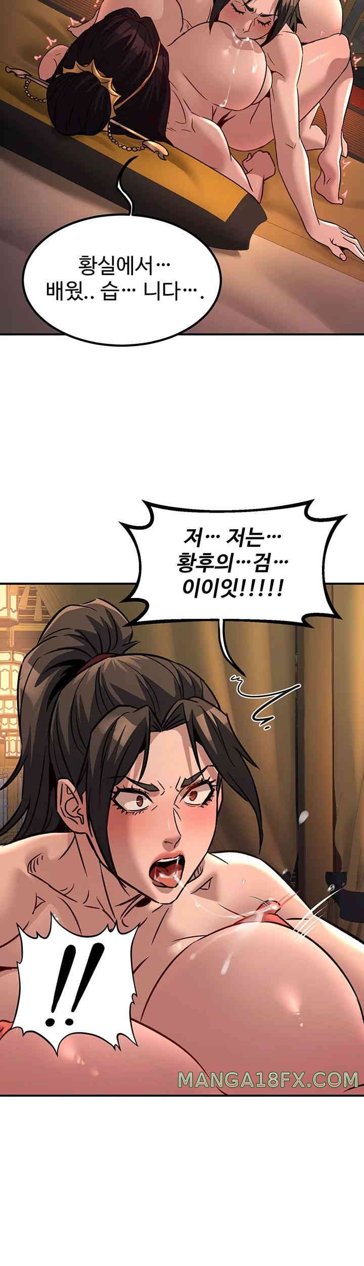 The Lustful Demon is the King of Demons Raw - Chapter 22 [photo 11] - MangaPorn