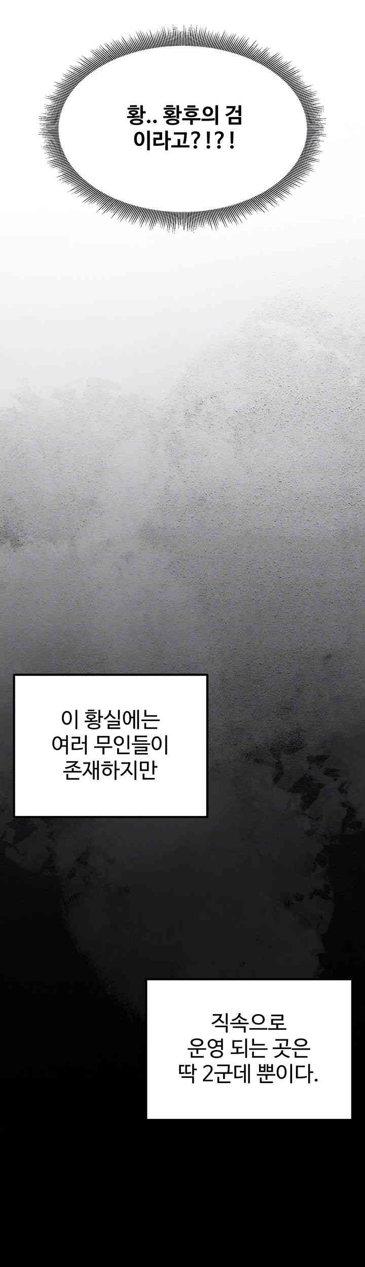 The Lustful Demon is the King of Demons Raw - Chapter 22 [photo 12] - MangaPorn