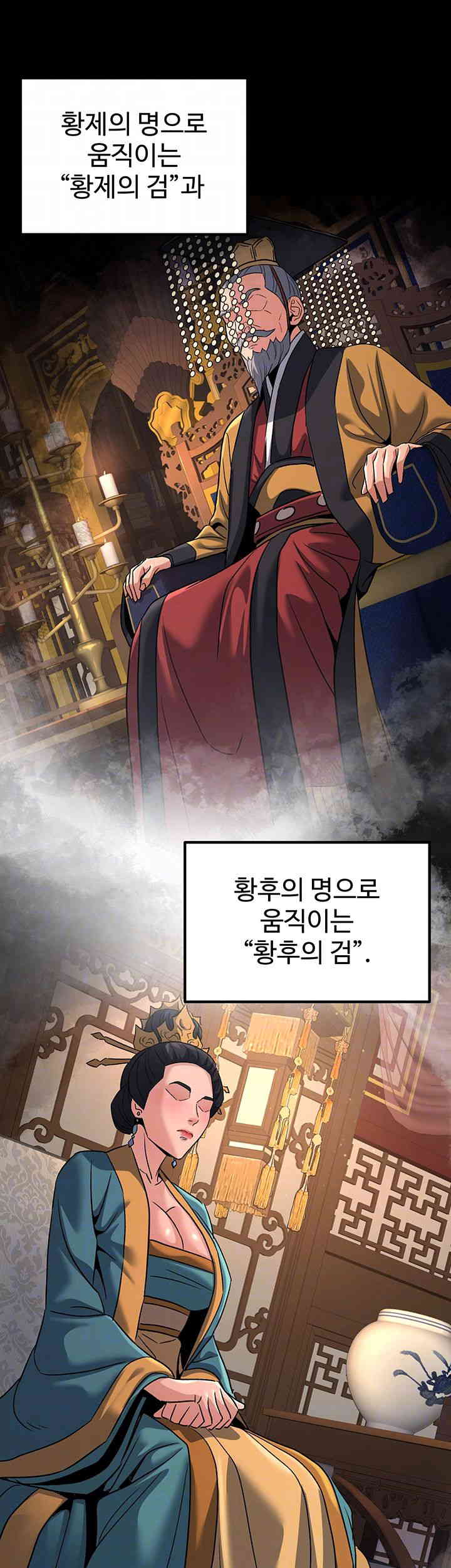 The Lustful Demon is the King of Demons Raw - Chapter 22 [photo 14] - MangaPorn