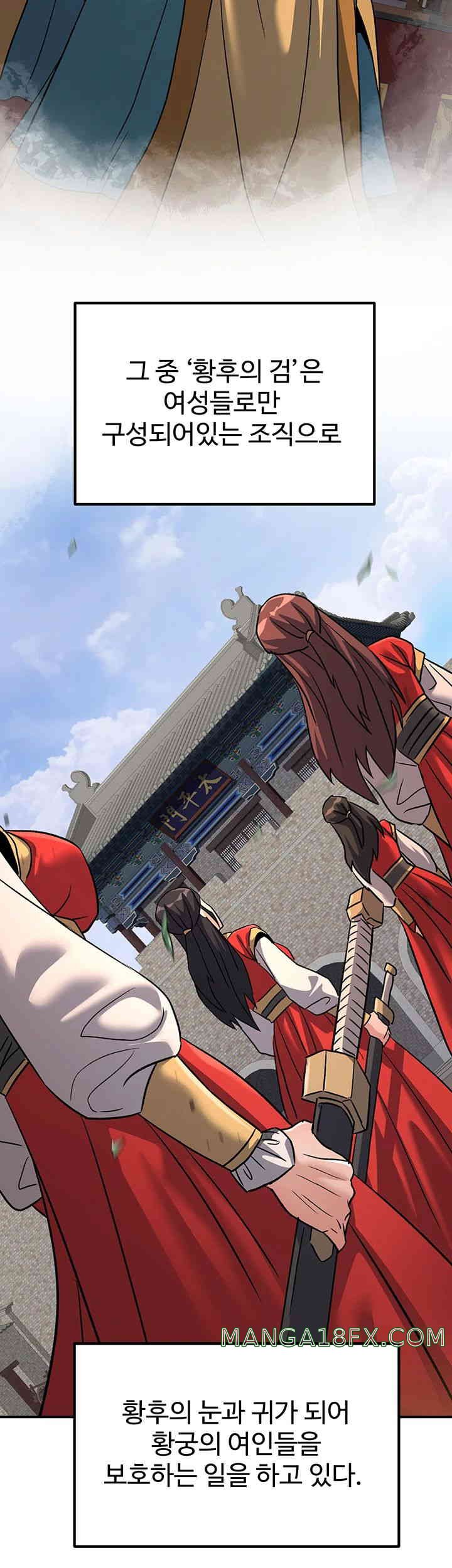 The Lustful Demon is the King of Demons Raw - Chapter 22 [photo 15] - MangaPorn