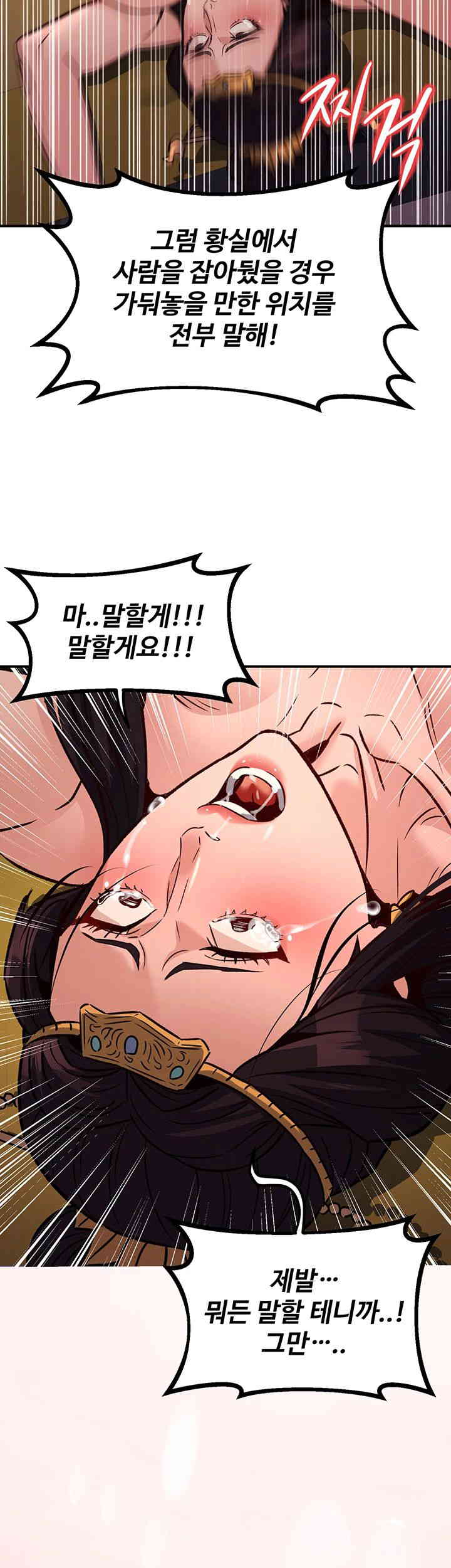 The Lustful Demon is the King of Demons Raw - Chapter 22 [photo 19] - MangaPorn