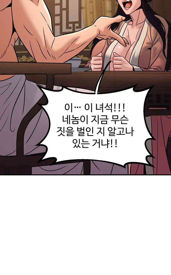 The Lustful Demon is the King of Demons Raw - Chapter 22 [photo 21] - MangaPorn