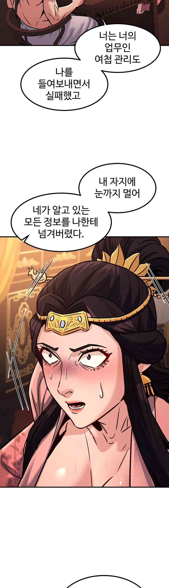 The Lustful Demon is the King of Demons Raw - Chapter 22 [photo 23] - MangaPorn