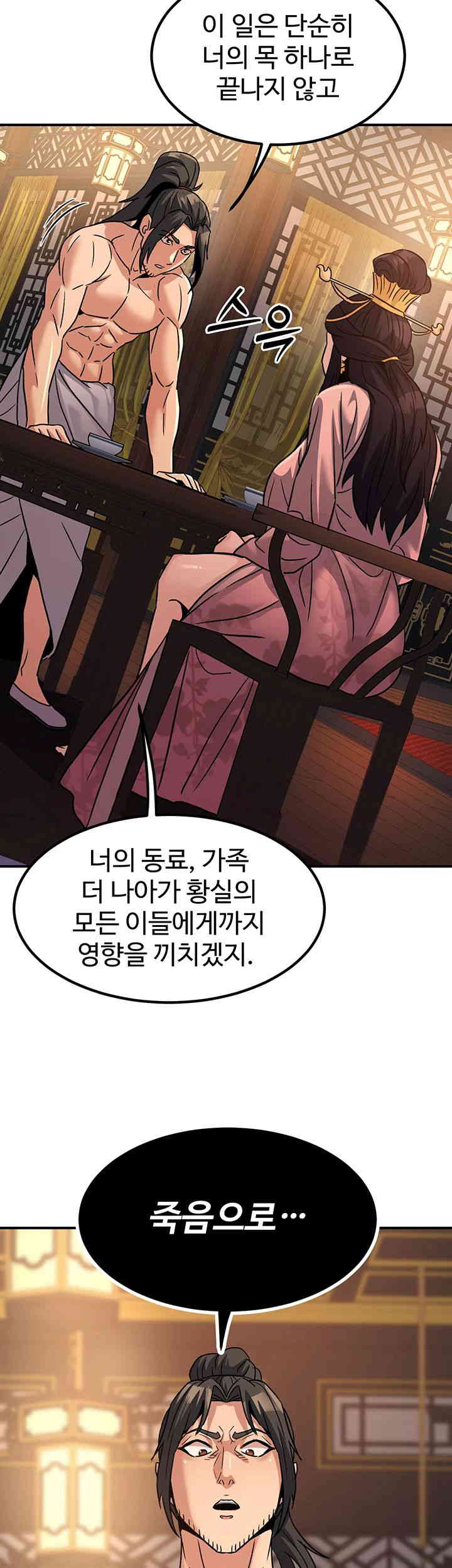 The Lustful Demon is the King of Demons Raw - Chapter 22 [photo 24] - MangaPorn
