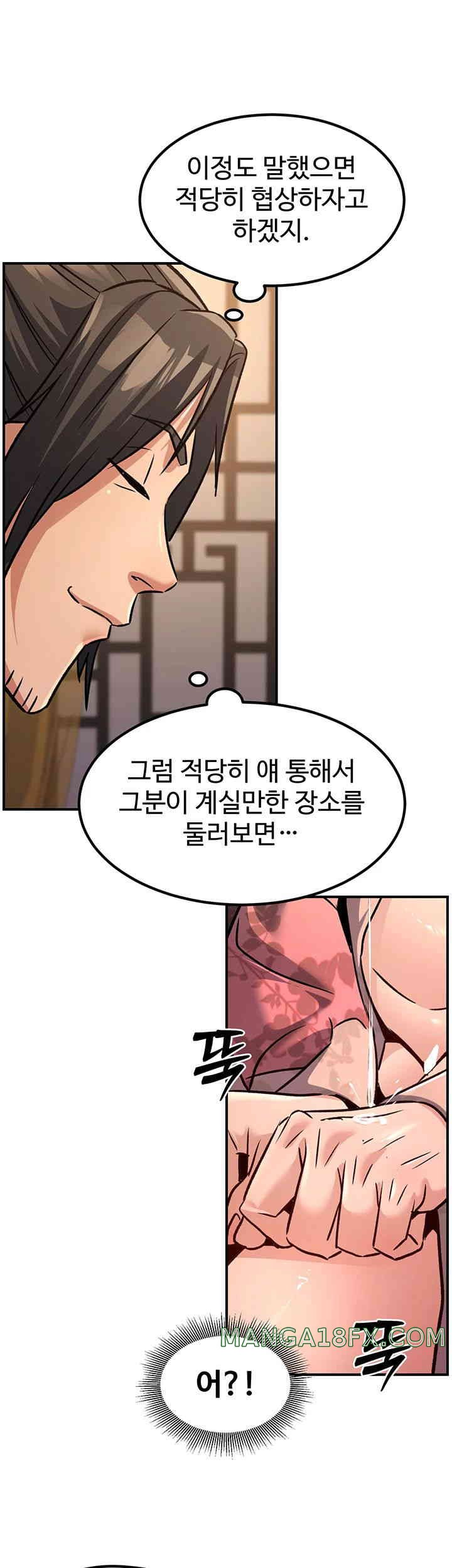 The Lustful Demon is the King of Demons Raw - Chapter 22 [photo 26] - MangaPorn