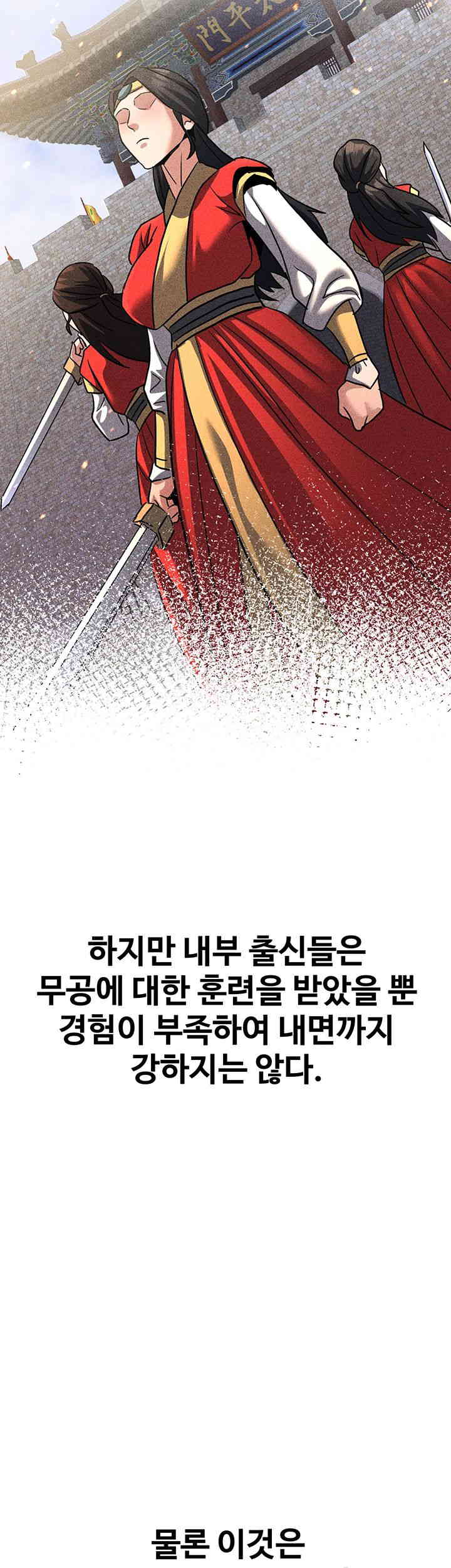 The Lustful Demon is the King of Demons Raw - Chapter 22 [photo 31] - MangaPorn