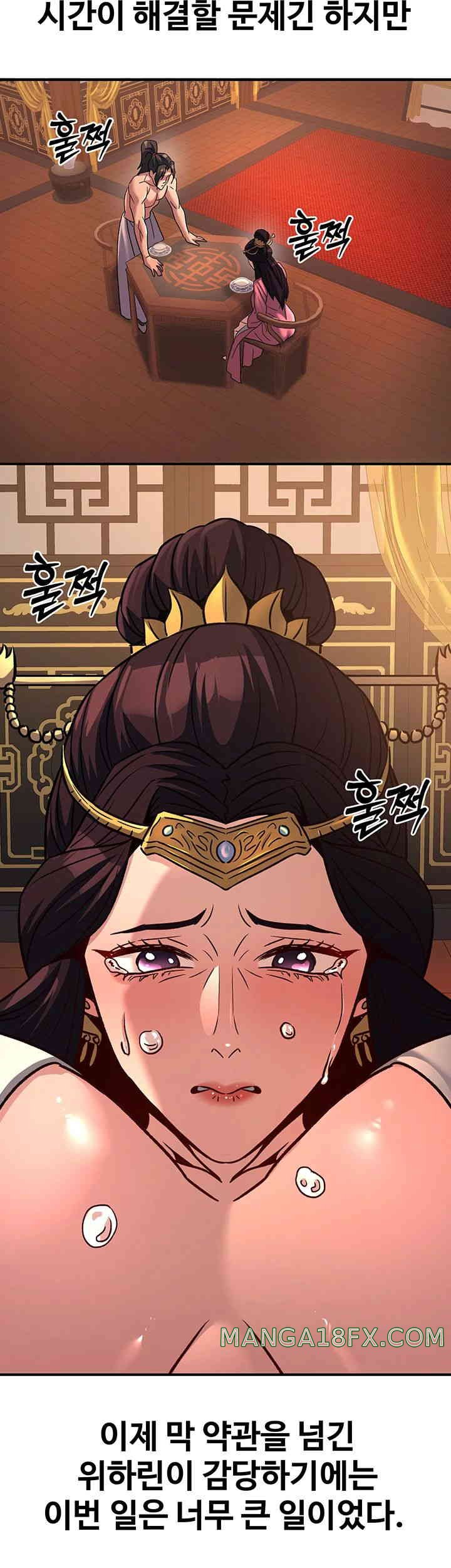 The Lustful Demon is the King of Demons Raw - Chapter 22 [photo 32] - MangaPorn