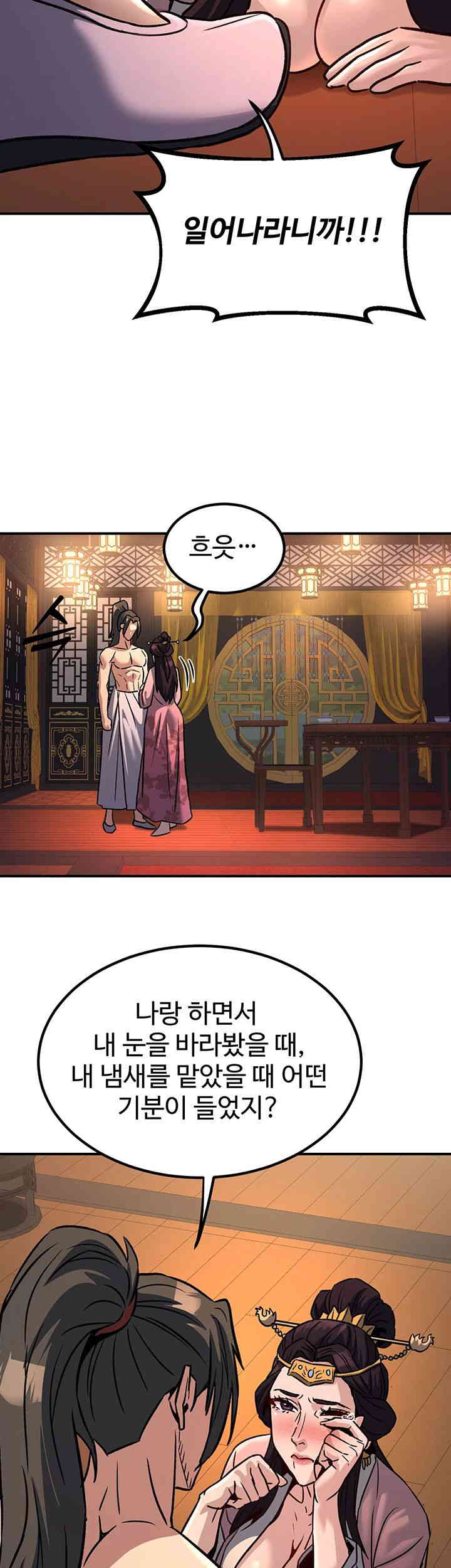 The Lustful Demon is the King of Demons Raw - Chapter 22 [photo 37] - MangaPorn