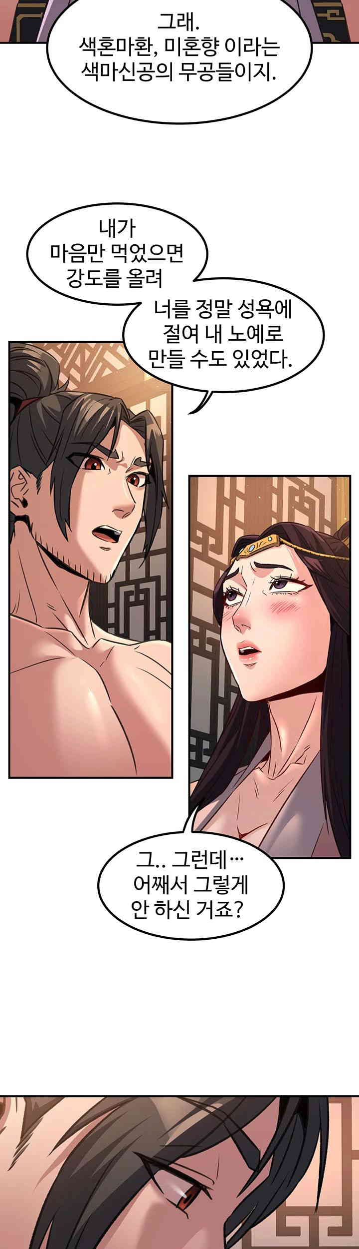 The Lustful Demon is the King of Demons Raw - Chapter 22 [photo 40] - MangaPorn