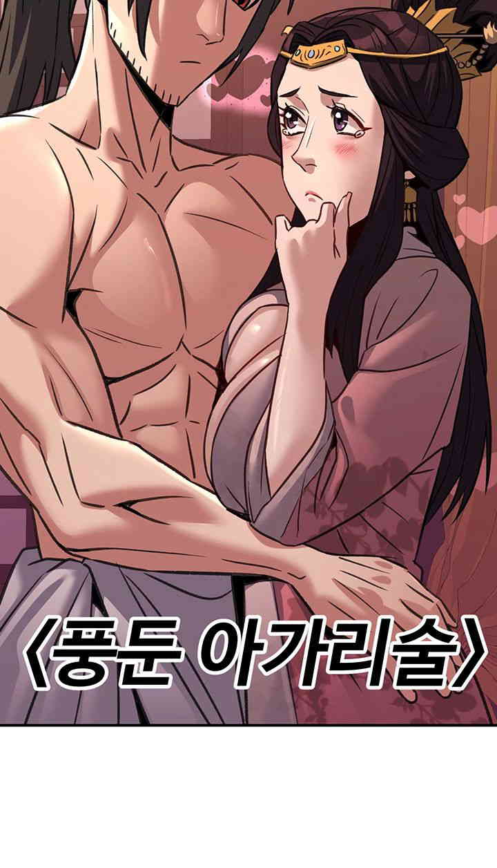 The Lustful Demon is the King of Demons Raw - Chapter 22 [photo 42] - MangaPorn