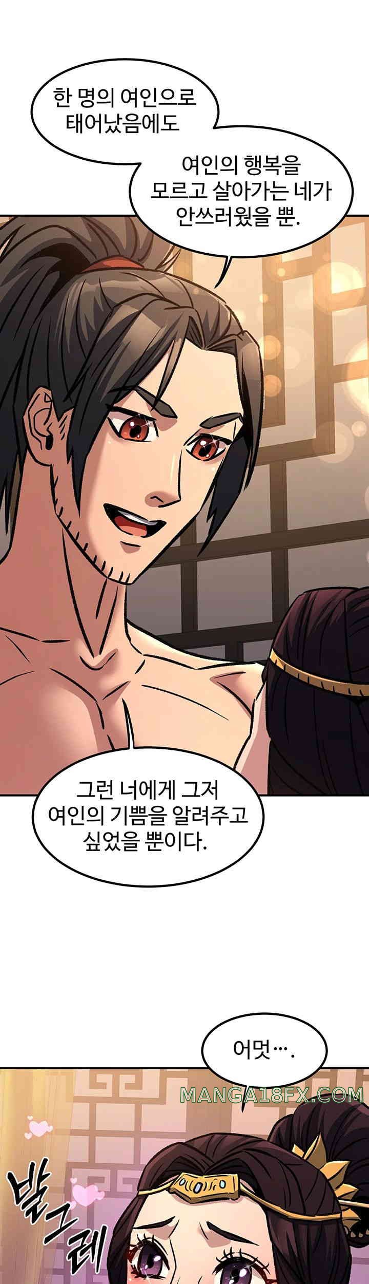 The Lustful Demon is the King of Demons Raw - Chapter 22 [photo 43] - MangaPorn