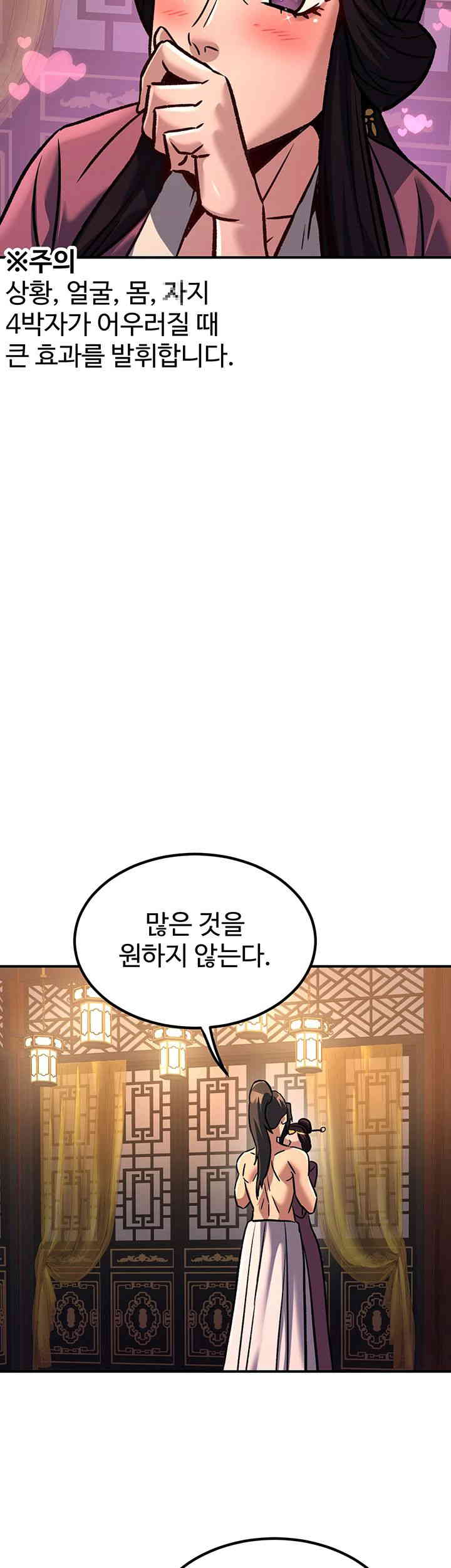 The Lustful Demon is the King of Demons Raw - Chapter 22 [photo 44] - MangaPorn