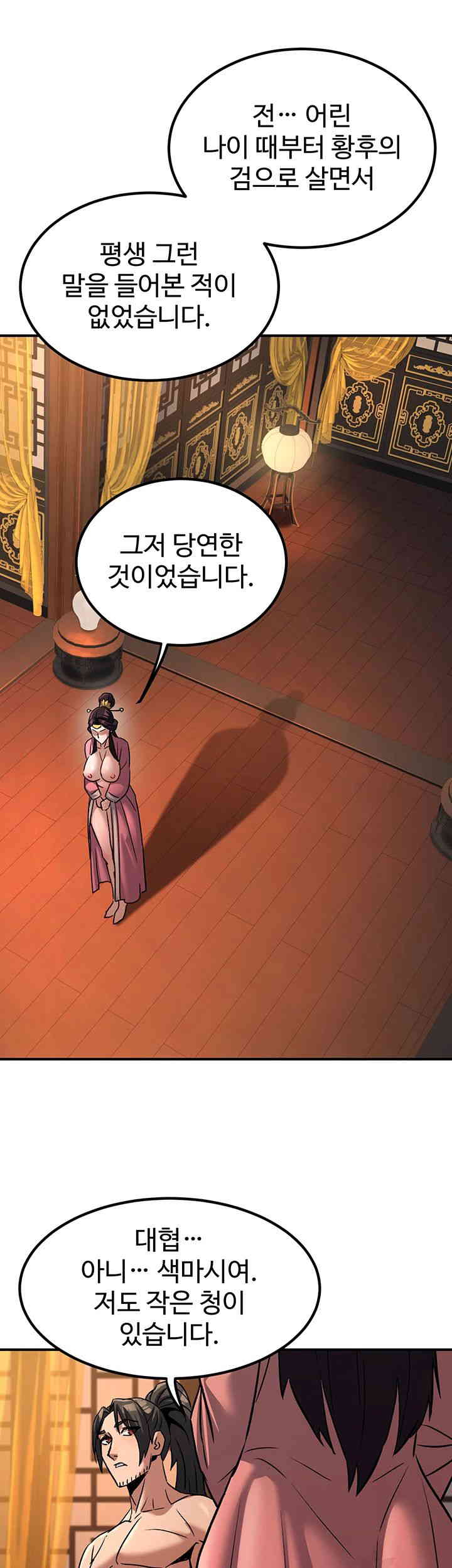 The Lustful Demon is the King of Demons Raw - Chapter 22 [photo 51] - MangaPorn