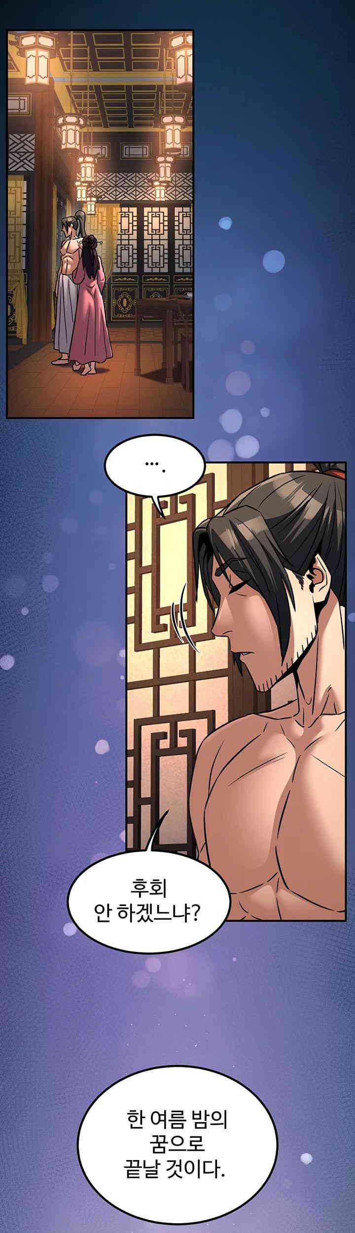 The Lustful Demon is the King of Demons Raw - Chapter 22 [photo 53] - MangaPorn