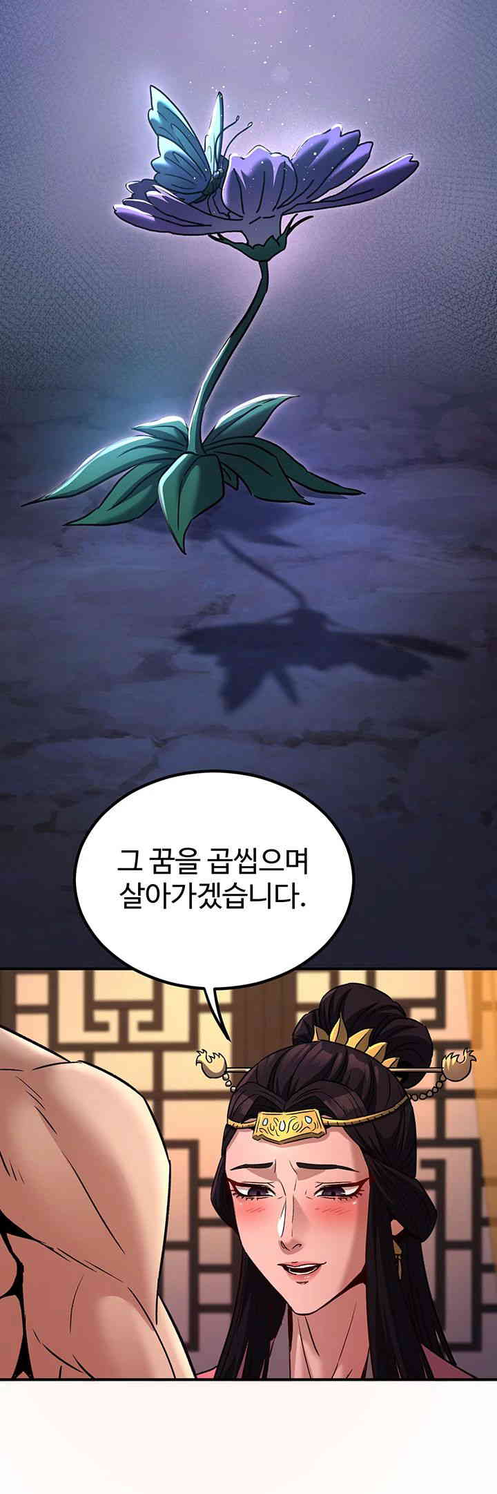 The Lustful Demon is the King of Demons Raw - Chapter 22 [photo 54] - MangaPorn