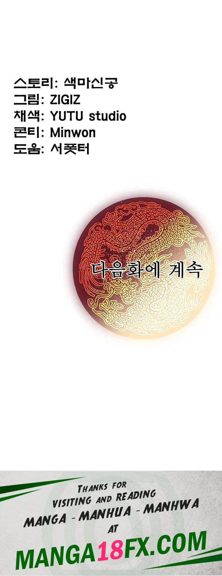 The Lustful Demon is the King of Demons Raw - Chapter 22 [photo 56] - MangaPorn