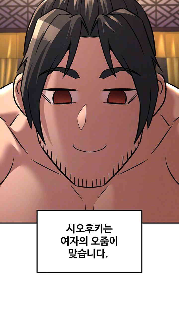 The Lustful Demon is the King of Demons Raw - Chapter 23 [photo 12] - MangaPorn