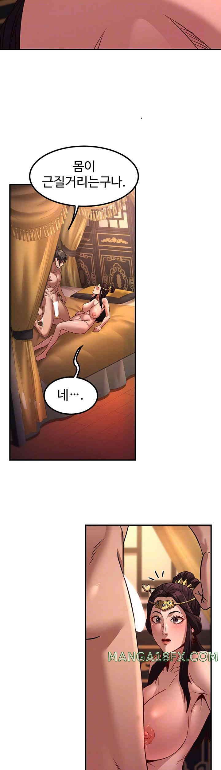 The Lustful Demon is the King of Demons Raw - Chapter 23 [photo 14] - MangaPorn