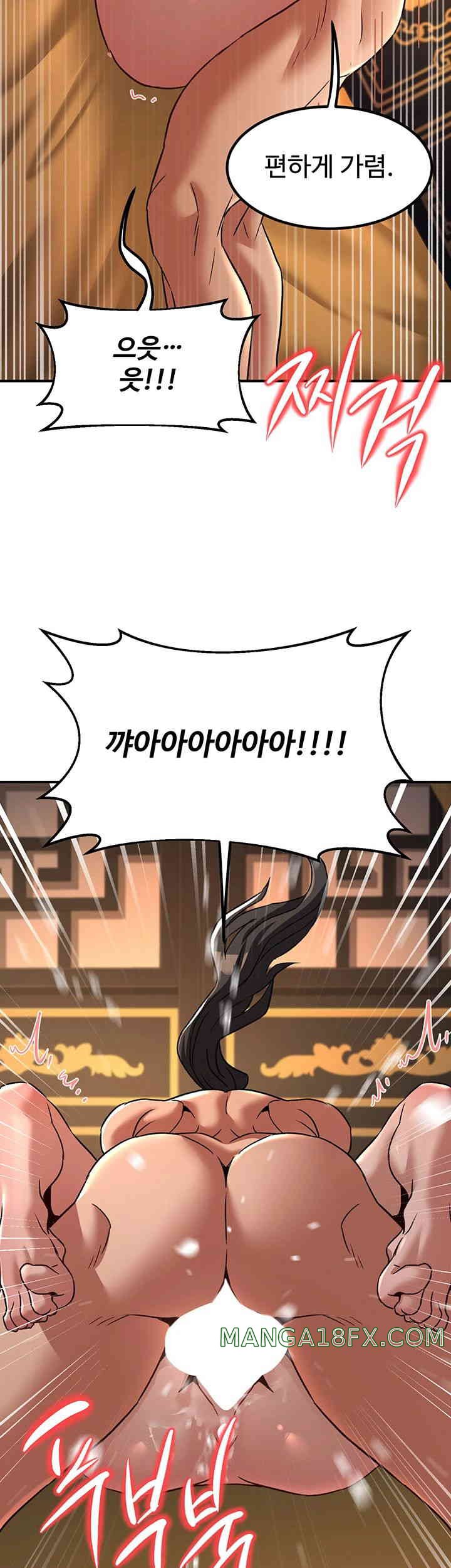 The Lustful Demon is the King of Demons Raw - Chapter 23 [photo 31] - MangaPorn