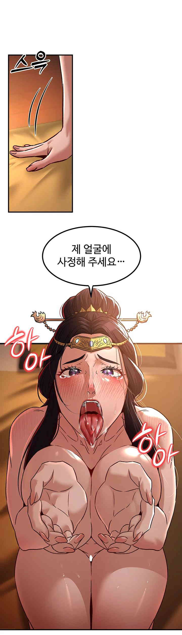 The Lustful Demon is the King of Demons Raw - Chapter 23 [photo 35] - MangaPorn