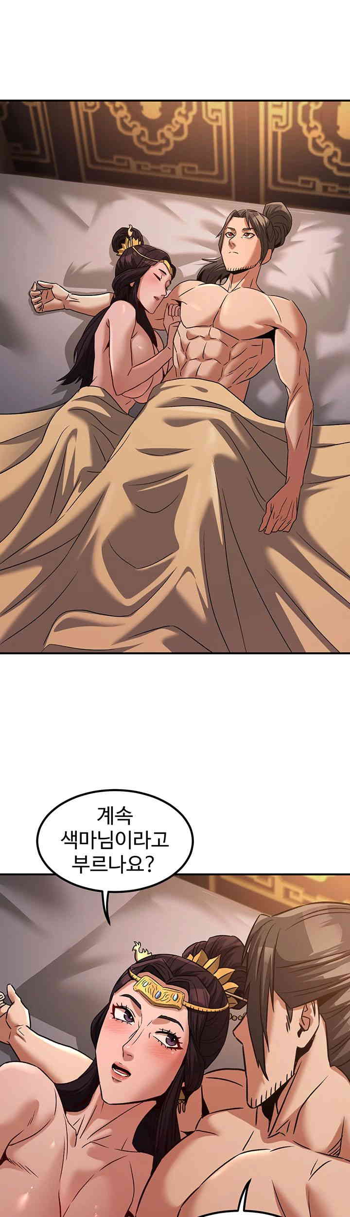 The Lustful Demon is the King of Demons Raw - Chapter 23 [photo 39] - MangaPorn