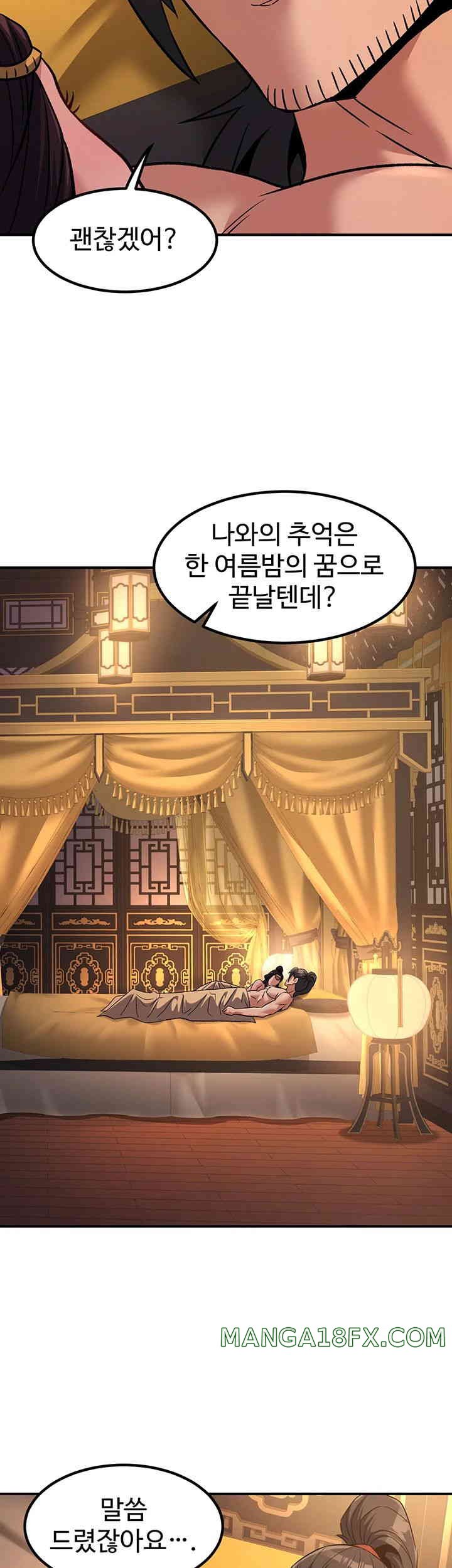 The Lustful Demon is the King of Demons Raw - Chapter 23 [photo 42] - MangaPorn