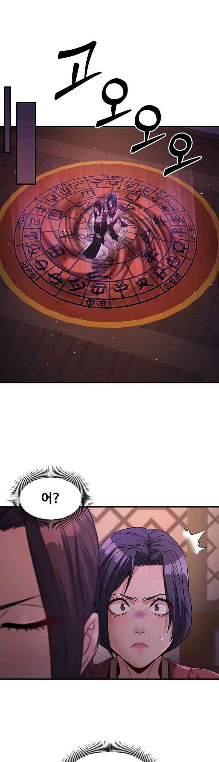 The Lustful Demon is the King of Demons Raw - Chapter 23 [photo 45] - MangaPorn