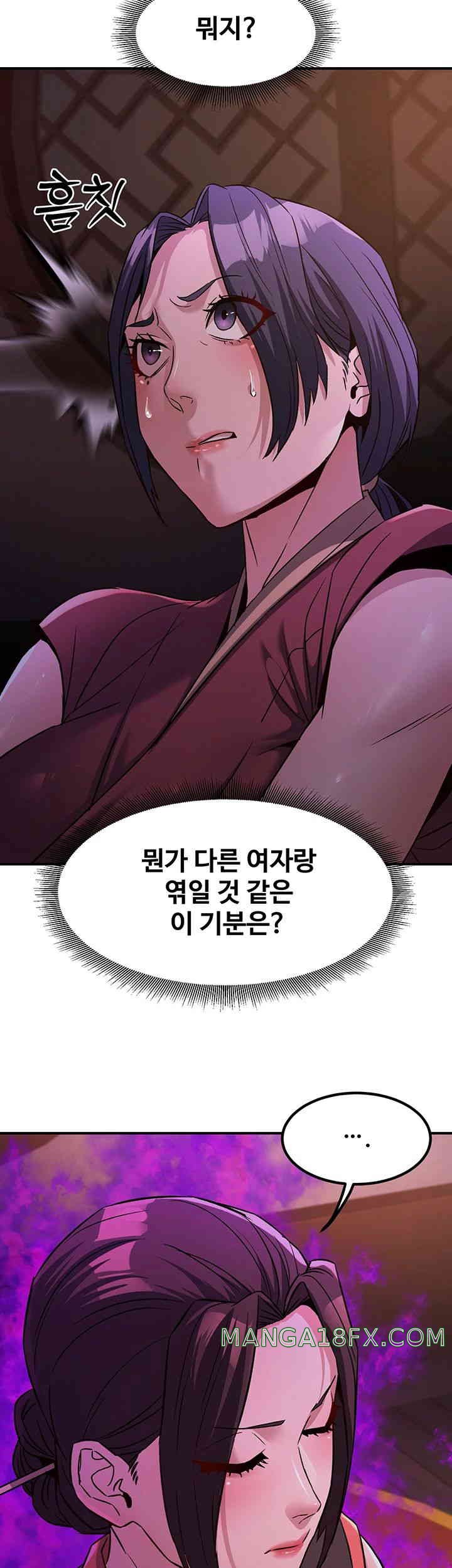 The Lustful Demon is the King of Demons Raw - Chapter 23 [photo 46] - MangaPorn