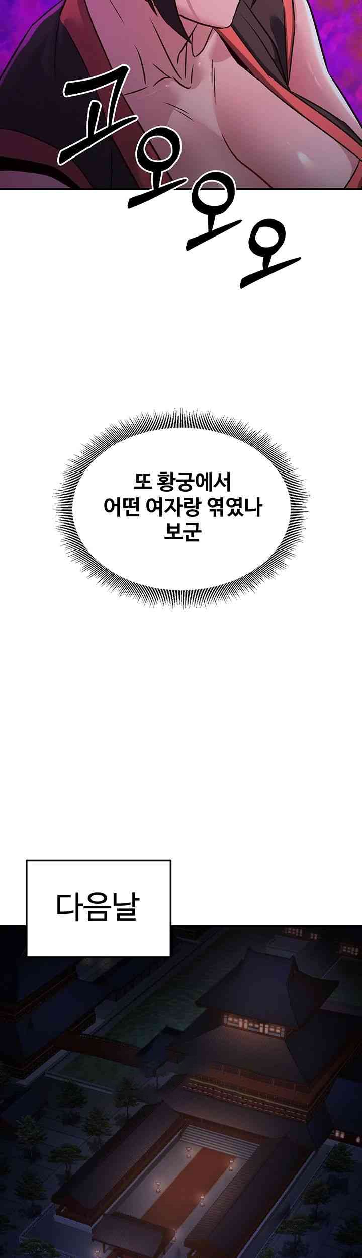 The Lustful Demon is the King of Demons Raw - Chapter 23 [photo 47] - MangaPorn