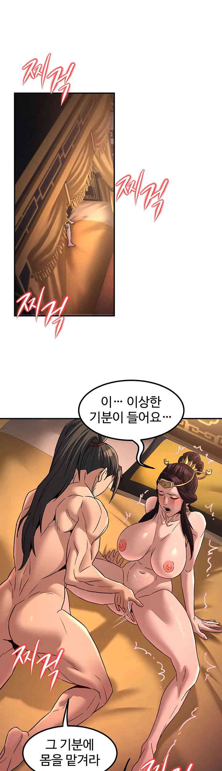 The Lustful Demon is the King of Demons Raw - Chapter 23 [photo 5] - MangaPorn