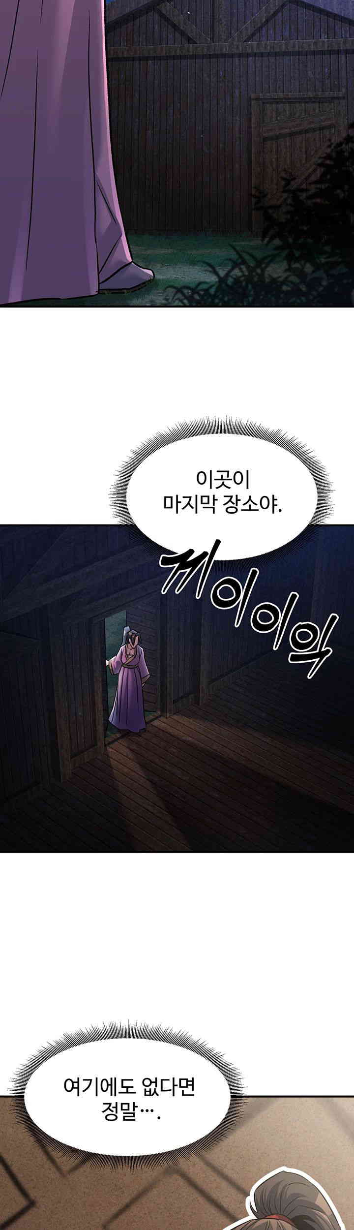 The Lustful Demon is the King of Demons Raw - Chapter 23 [photo 51] - MangaPorn