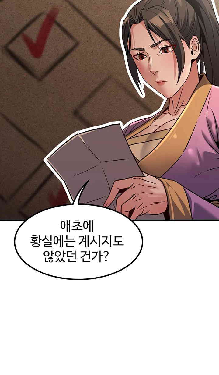 The Lustful Demon is the King of Demons Raw - Chapter 23 [photo 52] - MangaPorn