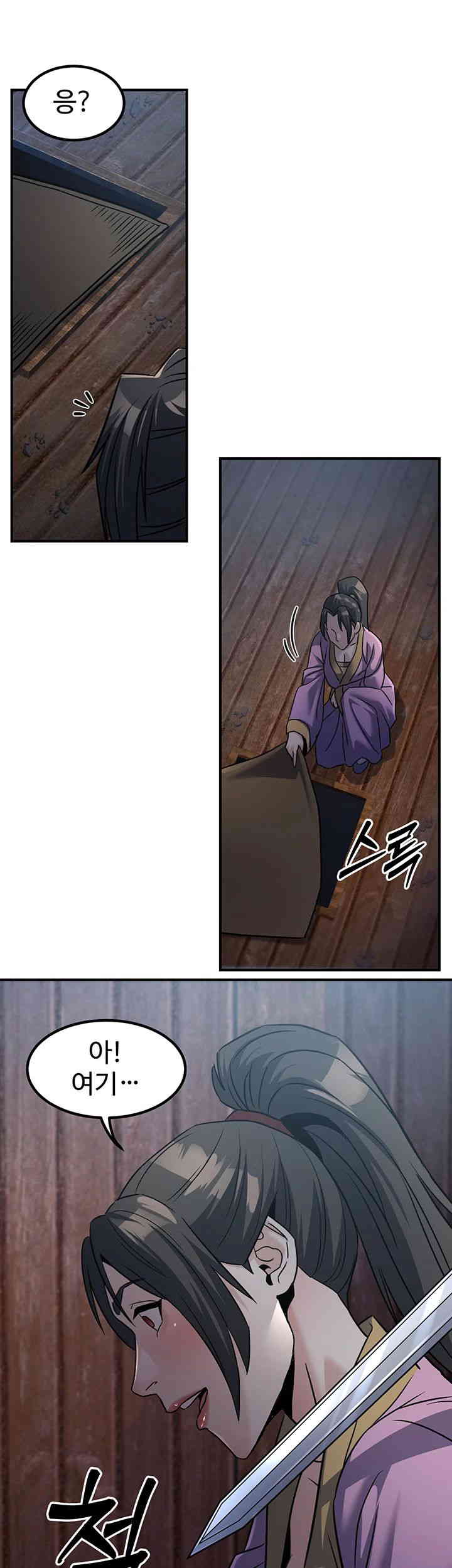 The Lustful Demon is the King of Demons Raw - Chapter 23 [photo 53] - MangaPorn