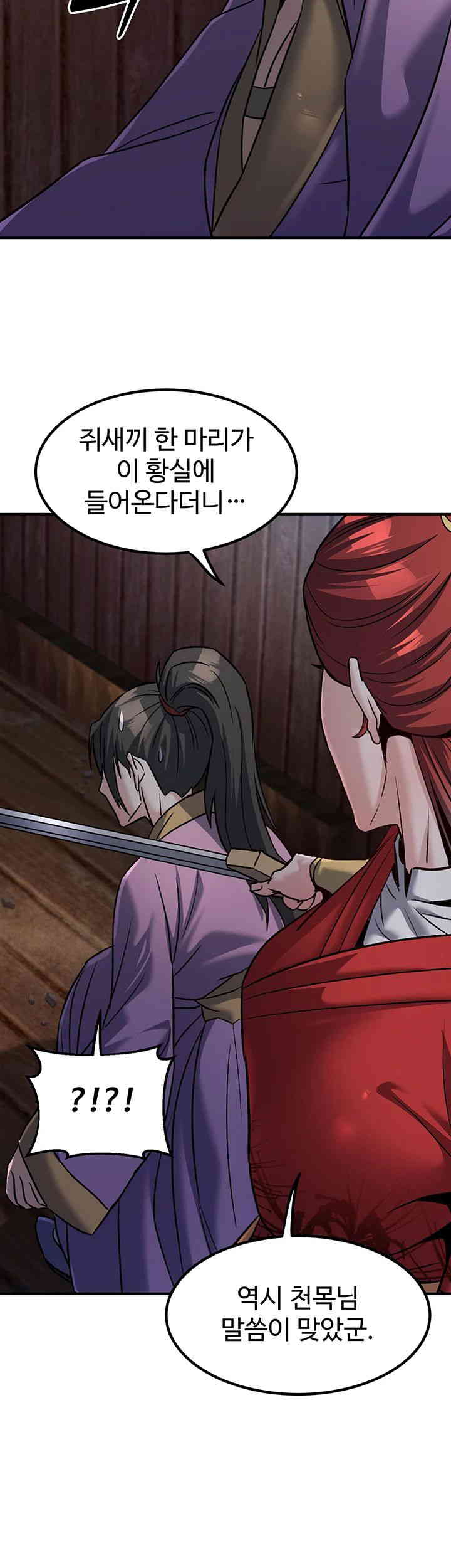 The Lustful Demon is the King of Demons Raw - Chapter 23 [photo 54] - MangaPorn