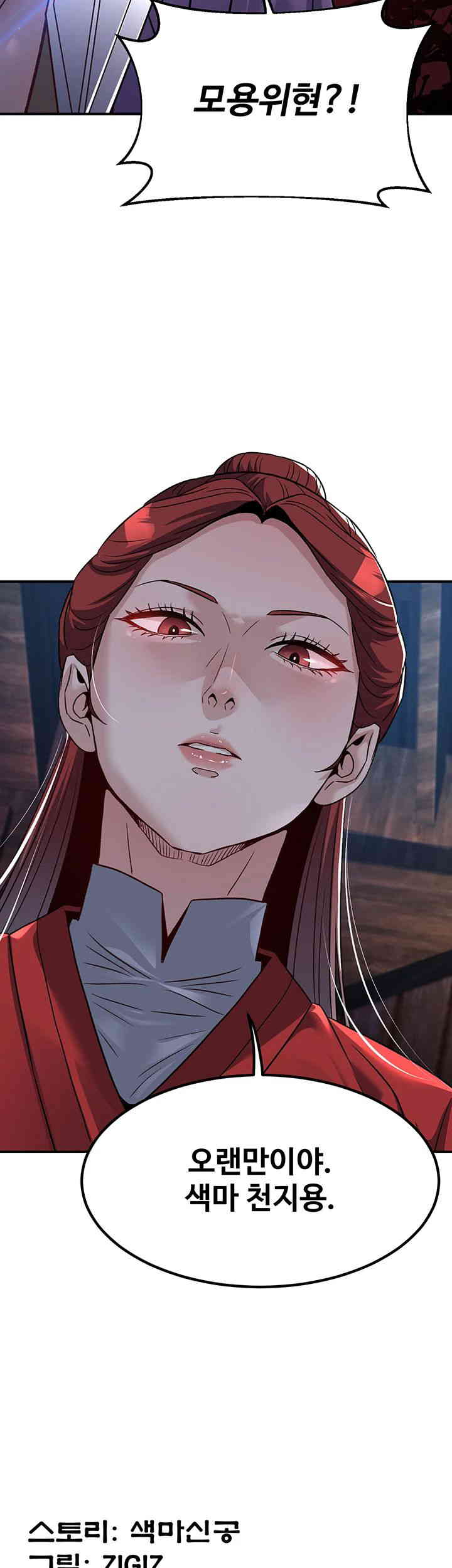 The Lustful Demon is the King of Demons Raw - Chapter 23 [photo 56] - MangaPorn