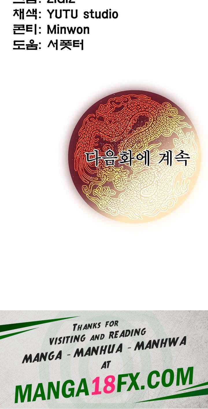 The Lustful Demon is the King of Demons Raw - Chapter 23 [photo 57] - MangaPorn