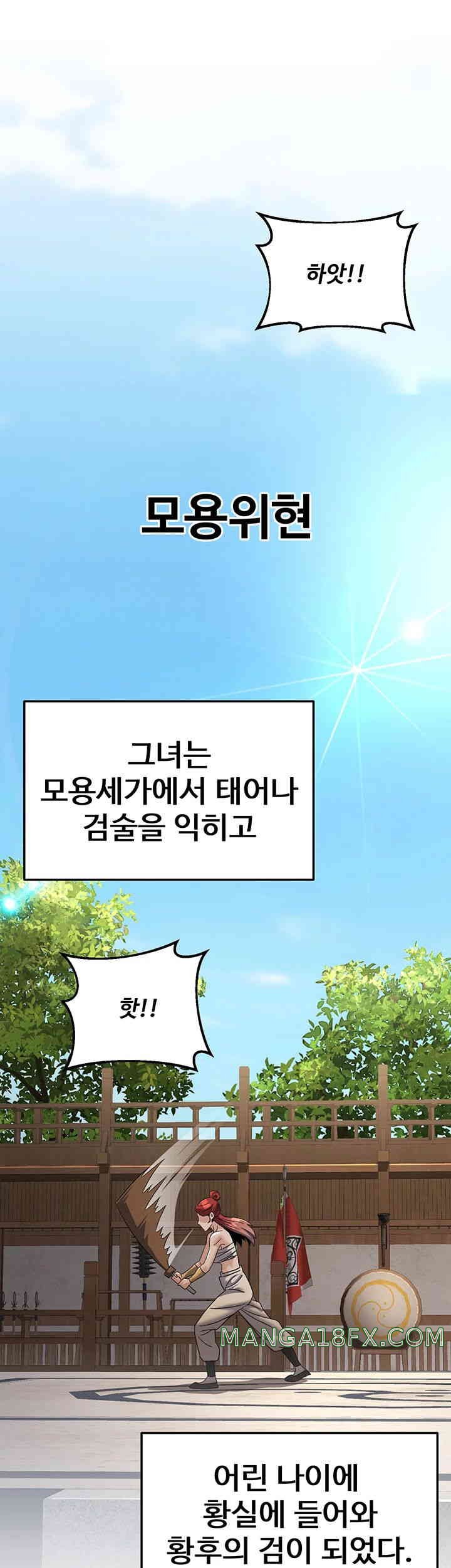 The Lustful Demon is the King of Demons Raw - Chapter 24 [photo 1] - MangaPorn