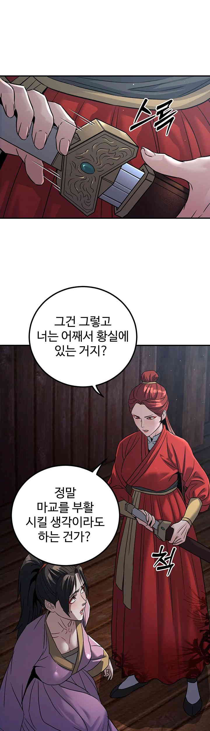 The Lustful Demon is the King of Demons Raw - Chapter 24 [photo 10] - MangaPorn