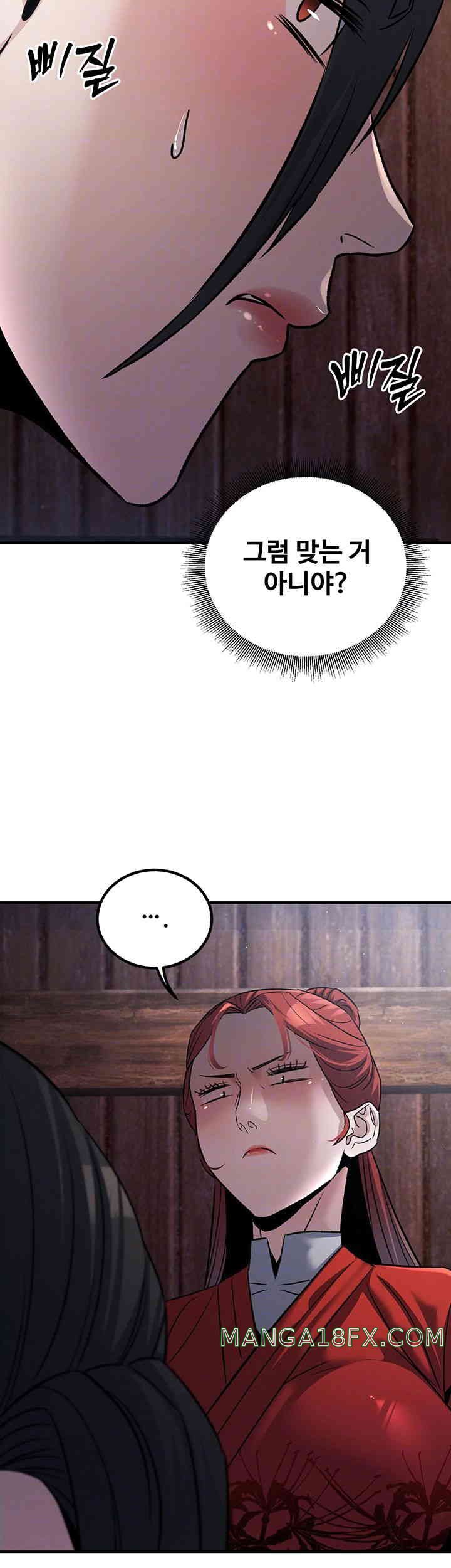 The Lustful Demon is the King of Demons Raw - Chapter 24 [photo 12] - MangaPorn