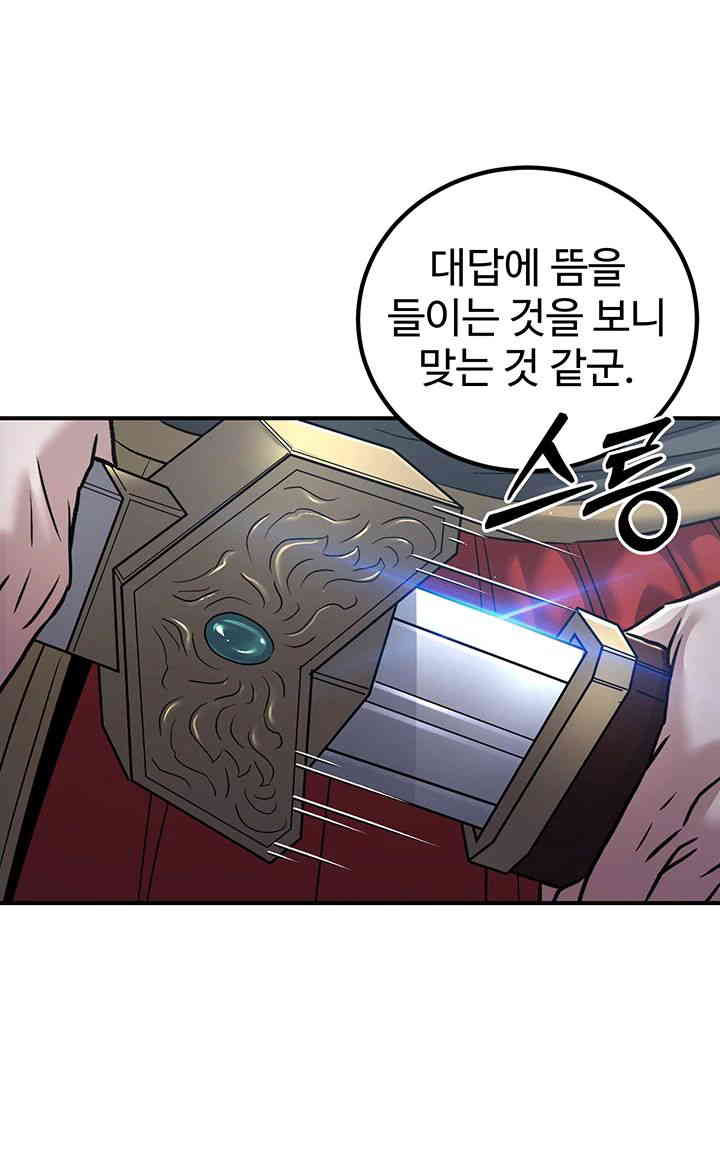 The Lustful Demon is the King of Demons Raw - Chapter 24 [photo 13] - MangaPorn