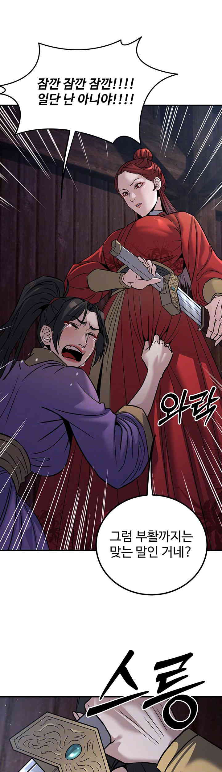 The Lustful Demon is the King of Demons Raw - Chapter 24 [photo 14] - MangaPorn