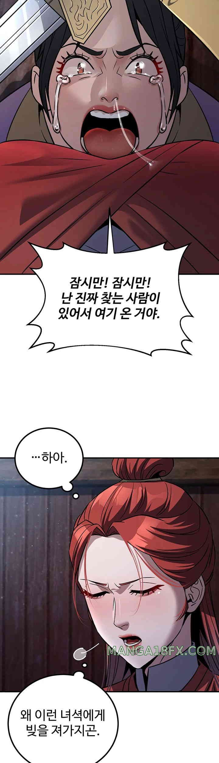 The Lustful Demon is the King of Demons Raw - Chapter 24 [photo 15] - MangaPorn