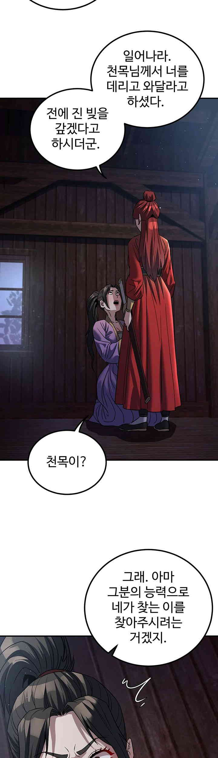 The Lustful Demon is the King of Demons Raw - Chapter 24 [photo 16] - MangaPorn