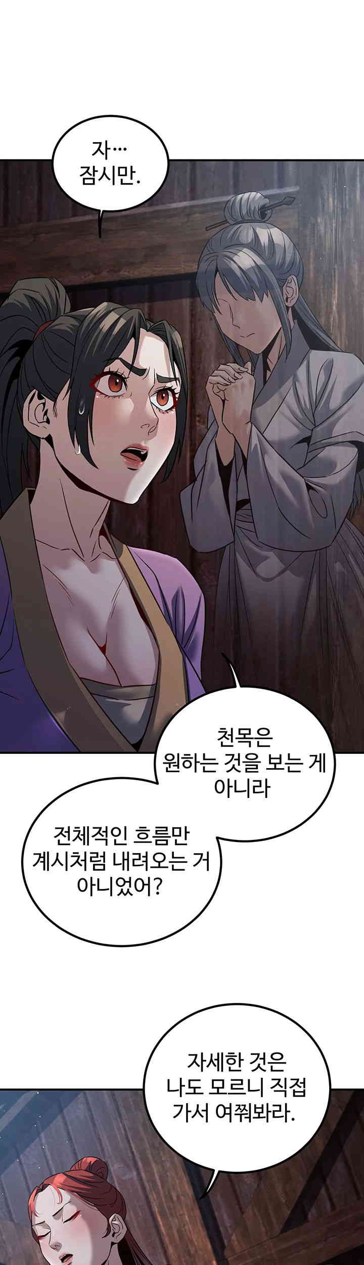 The Lustful Demon is the King of Demons Raw - Chapter 24 [photo 18] - MangaPorn
