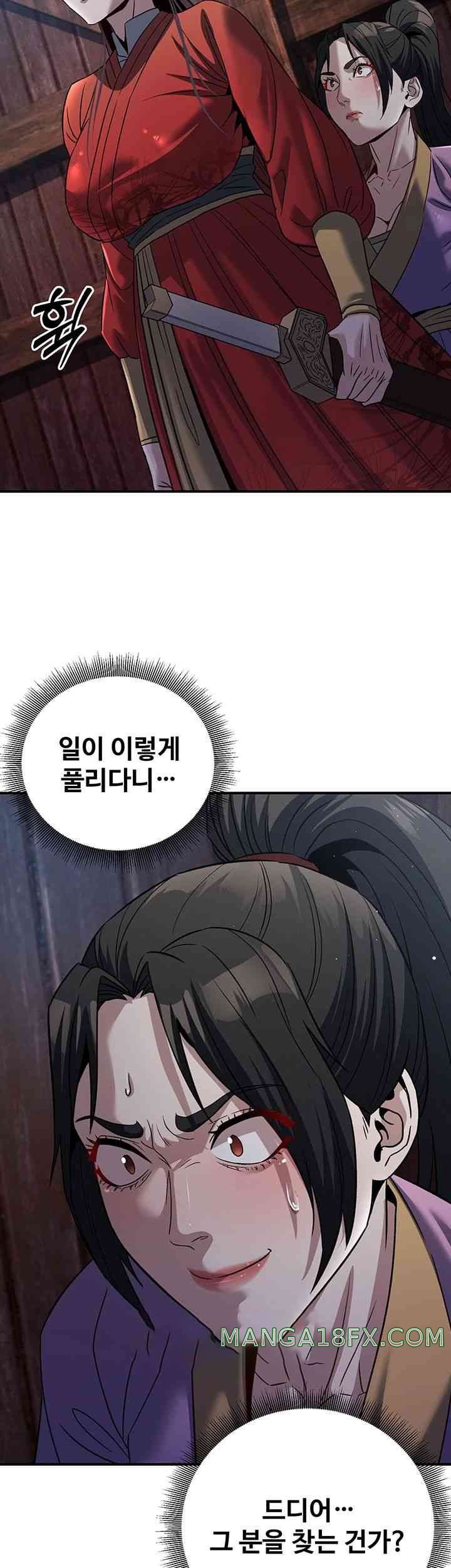 The Lustful Demon is the King of Demons Raw - Chapter 24 [photo 19] - MangaPorn